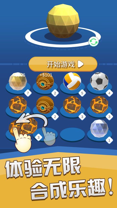 球你太美游戏免费钻石金币中文版地址图2: