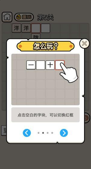 成语小王子游戏官方网站正式版图3: