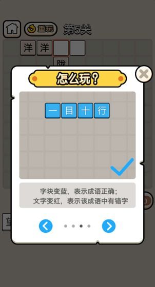 成语小王子游戏官方网站正式版图1: