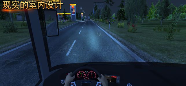 模拟公交真实驾驶免费金币中文最新版图4: