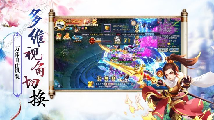 梦幻妖盟传官网版安卓正式版下载截图1: