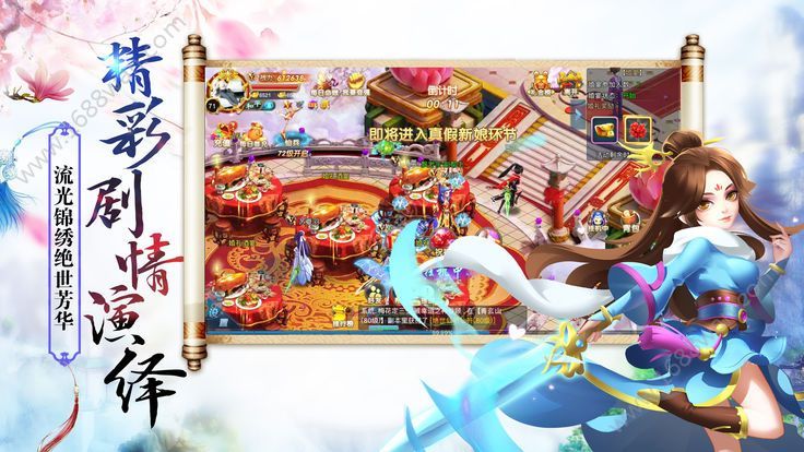 梦幻妖盟传官网版安卓正式版下载截图4: