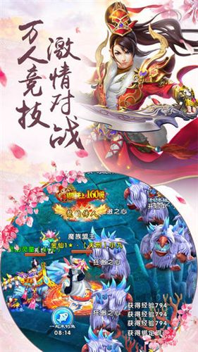 苍穹乾坤传ios官方正式版游戏图3: