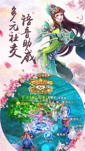 苍穹乾坤传ios官方正式版游戏图2: