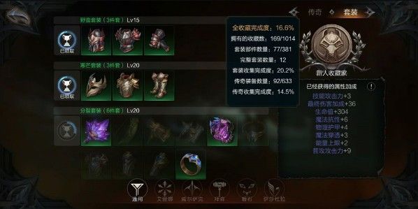拉结尔平民攻略：平民该怎么玩好？[视频][多图]图片1