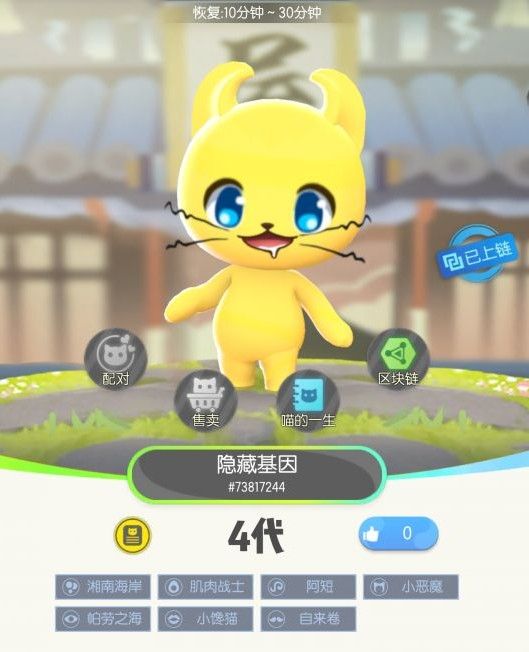 一起来捉妖帕劳之海基因是什么？帕劳之海基***合成攻略[视频][多图]图片2