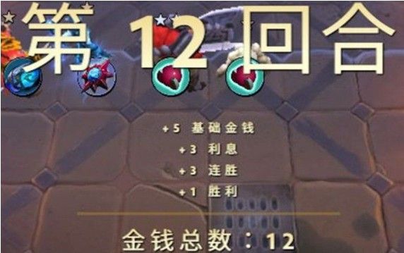 刀塔霸业怎么？利息系统攻略[视频][多图]图片1