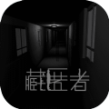 藏匿者手游官方正版下载 v1.0
