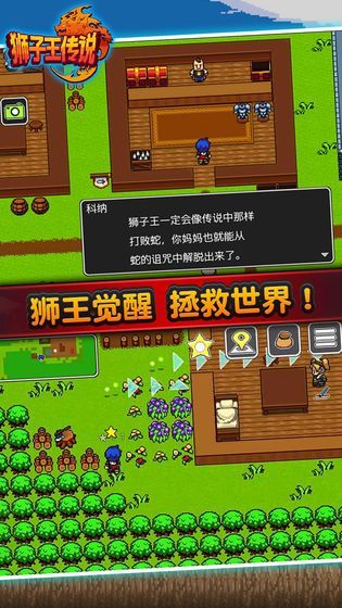 2019狮子王真人版中文完整版游戏图3: