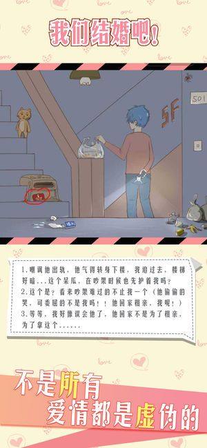 情侣的秘密中文版图1