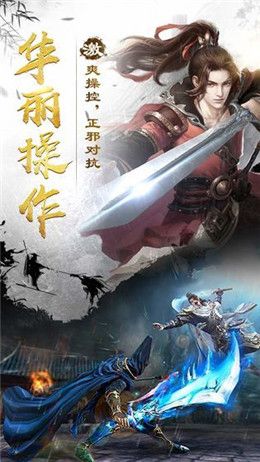 幻灵剑道游戏官方网站下载图片1