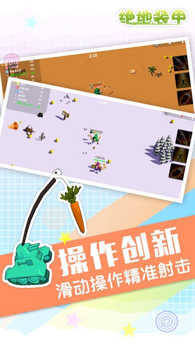 绝地装甲游戏免费钻石中文版下载图3: