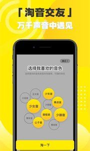 音淘最新版手机APP下载截图4: