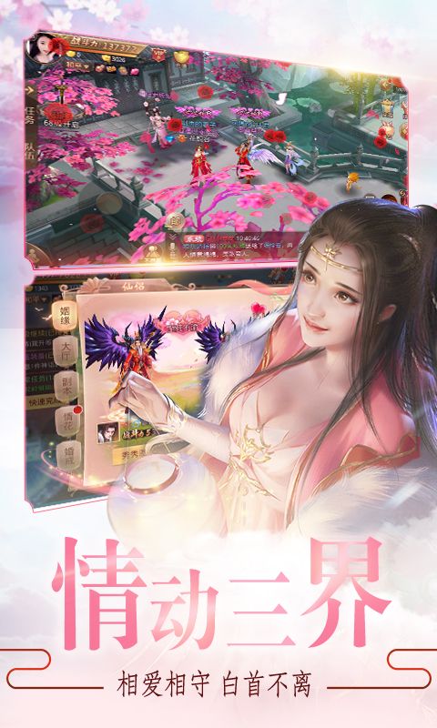 沧海传游戏官方网站下载正式版图1: