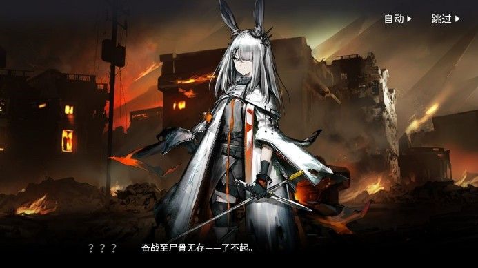 明日方舟剧情介绍：全章节剧情分析[视频][多图]图片7