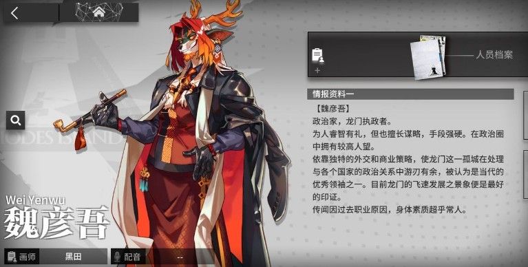 明日方舟剧情介绍：全章节剧情分析[视频][多图]图片12