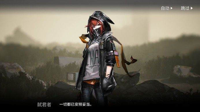 明日方舟剧情介绍：全章节剧情分析[视频][多图]图片8