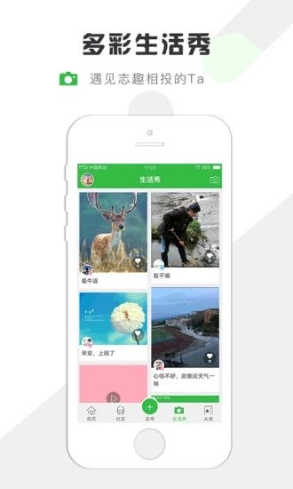 柳州城市生活官网手机版app下载图1: