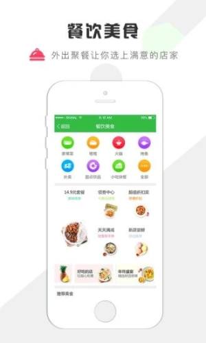 柳州城市生活app图3