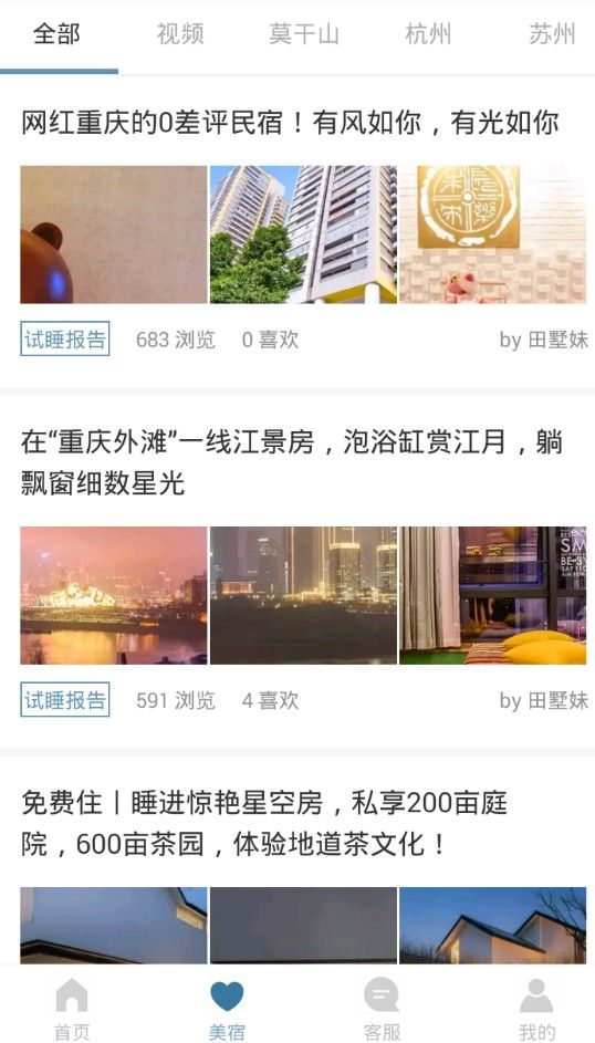 乐途民官网平台app下载图片1