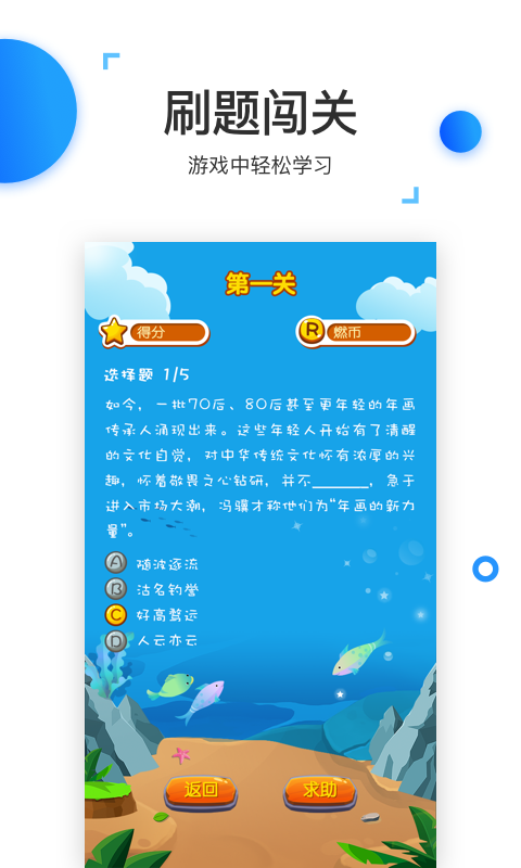 燃公考app官方手机版下载安装图3: