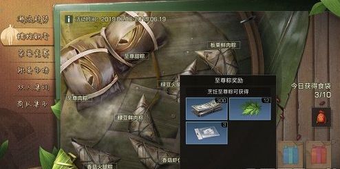 明日之后粽子怎么做？粽子配方食谱大全[视频][多图]图片1