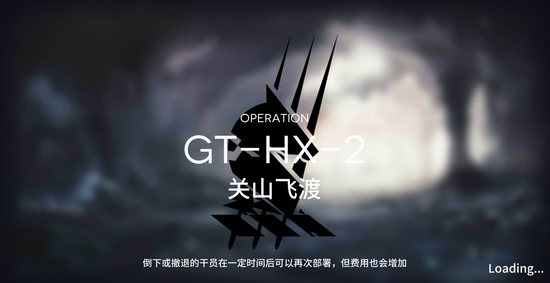 明日方舟GTHX2攻略：GT-HX-2三星阵容推荐[视频][多图]图片1