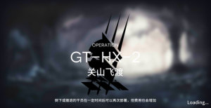 明日方舟GTHX2攻略：GT-HX-2三星阵容推荐图片1