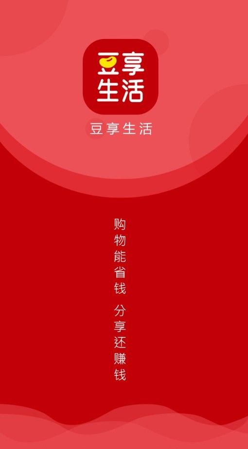 豆享生活app官方手机版下载图2:
