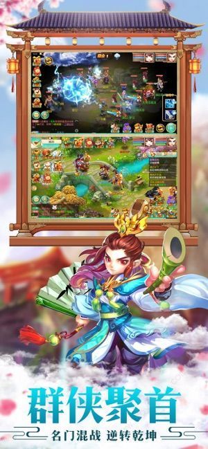 神仙游记游戏官方网站下载正式版图片1