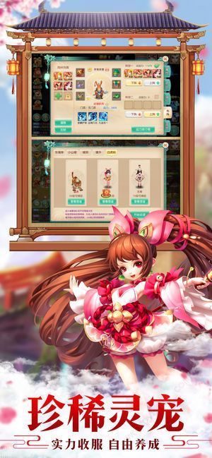 神仙游记游戏官方网站正式版图3: