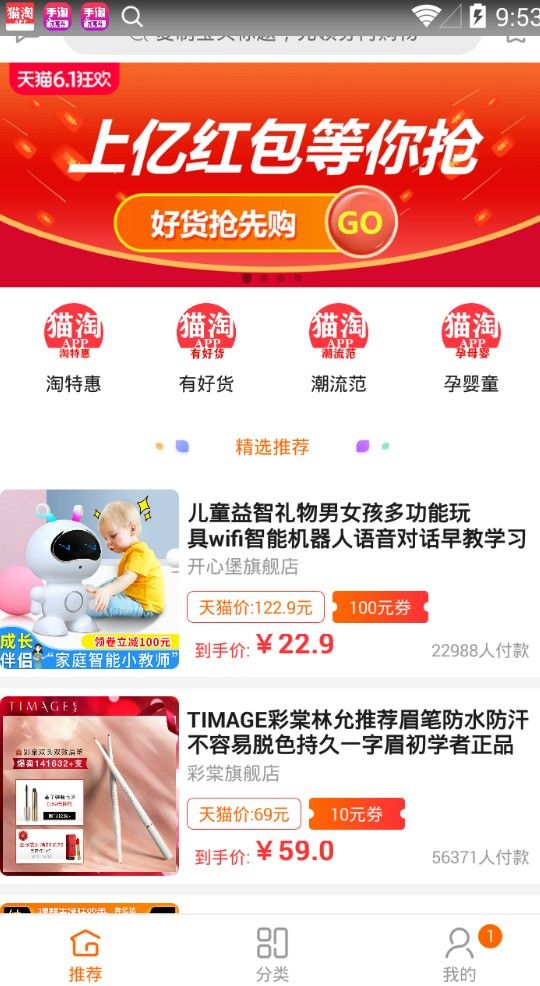 猫淘app官方手机版下载安装图1: