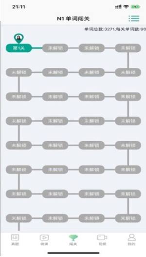 Ai日语考试app官网平台图片1