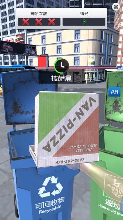 上海垃圾分类游戏app官方正版图3:
