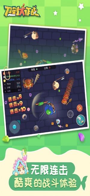 刀剑大作战ios苹果版手机游戏下载2