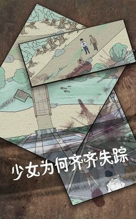 侦探日记2019最新安卓游戏下载图1: