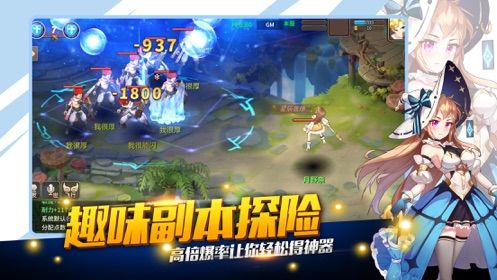 星幻传说手游官方最新版下载截图3: