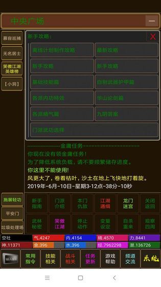 海洋江湖mud免费金币安卓中文版下载截图1: