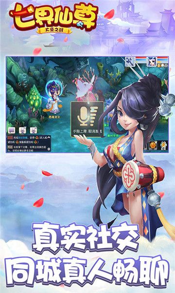 七界仙尊游戏官方网站下载正式版截图1: