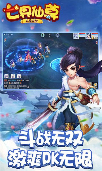 七界仙尊游戏官方网站正式版图2: