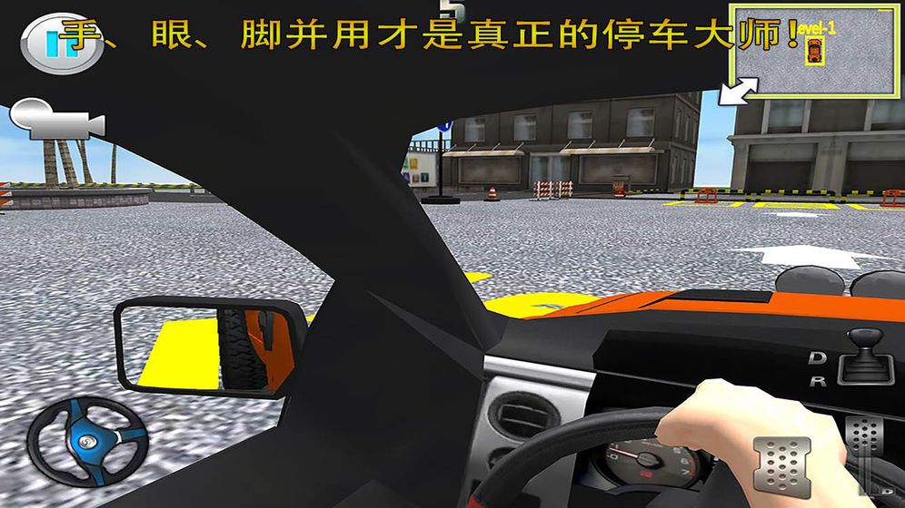停车大师模拟器游戏安卓版下载图2: