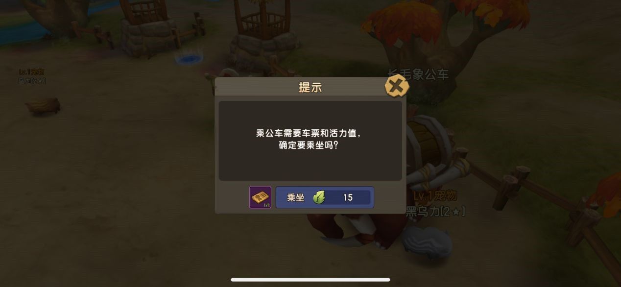 石器时代M长毛象在哪坐？长毛象公车位置分享[视频][多图]图片3