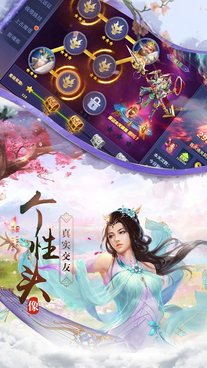 仙语仙寻游戏官方网站正式版图3: