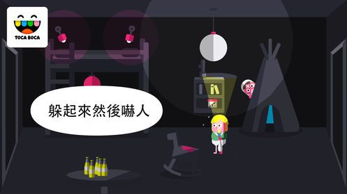 托卡生活别墅完整免费中文版下载图片1