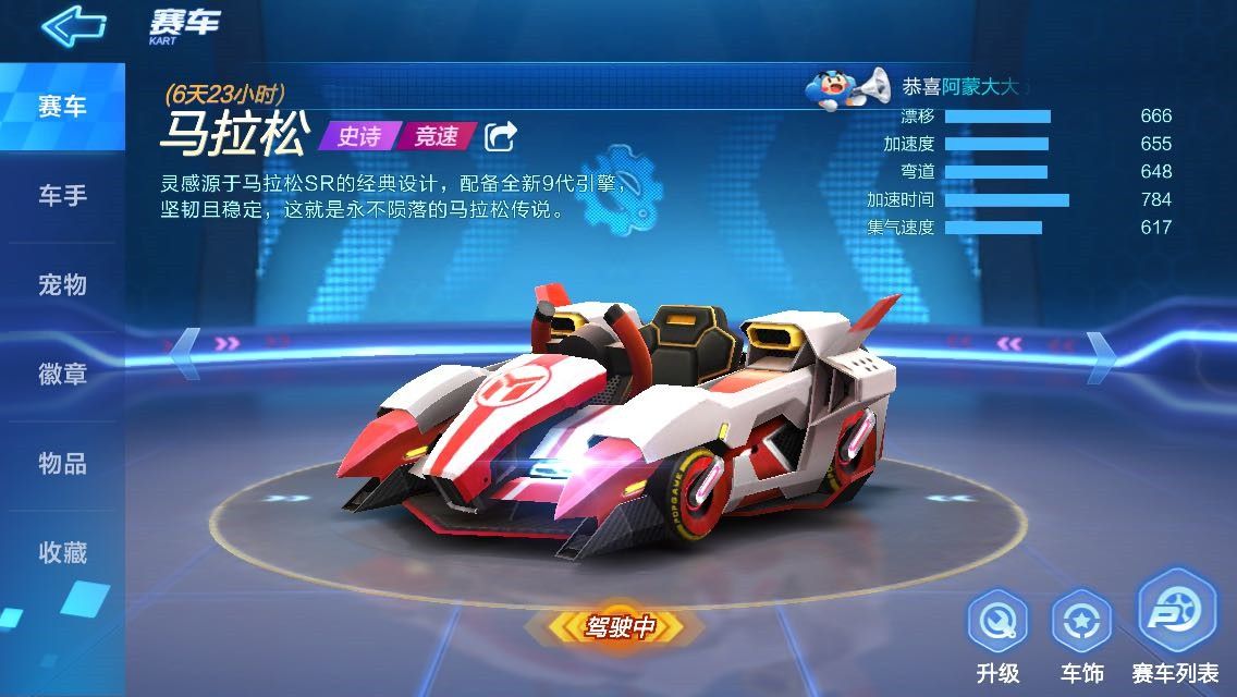 跑跑卡丁车手游道具赛攻略汇总：道具赛高玩技巧指南[视频][多图]图片9