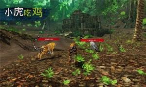 小虎吃鸡3D模拟枪战游戏图3