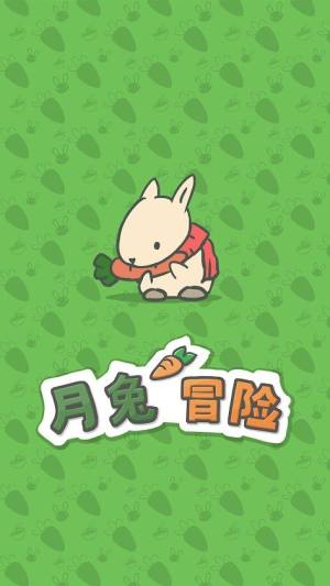 月兔冒险安卓游戏加速免费金币中文版(Tsuki)图片1