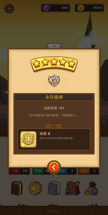 邮差骑士攻略大全：全方位玩法指南[视频][多图]图片5