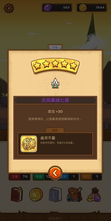 邮差骑士攻略大全：全方位玩法指南[视频][多图]图片4