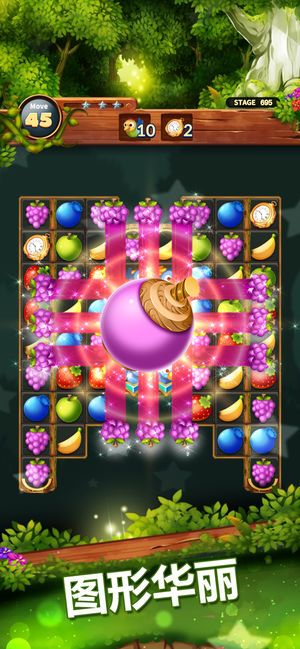甜蜜水果炸弹游戏苹果版图3: